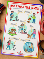 Обложка Плакат
